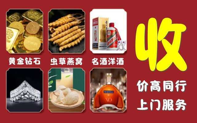 海南省保亭回收烟酒