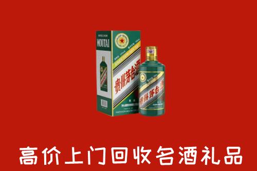 海南省保亭回收五星茅台酒