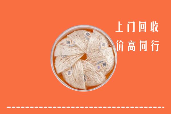 高价求购：海南省保亭回收燕窝