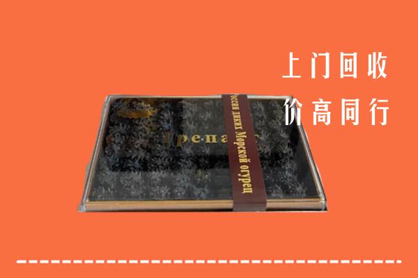收购行情：海南省保亭回收礼盒海参