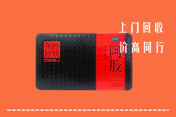 海南省保亭回收阿胶